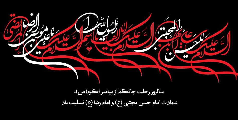 امام رضا